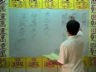 闾仙符箓初级第01课